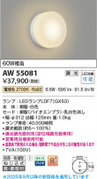 Koizumi ߾ LEDɱɼ֥饱å AW55081
