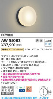 Koizumi ߾ LEDɱɼ֥饱å AW55083