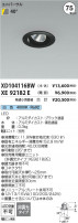 Koizumi ߾ LED˥С饤  XD104116BW