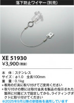 Koizumi ߾ ɻߥ磻䡼 XE51930