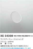 Koizumi �������߾��� �磻�ɥǥ��ե塼������� XE54308