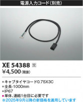 Koizumi �������߾��� �Ÿ����ϥ����� XE54388