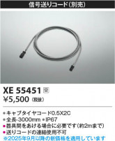 Koizumi ߾ ꥳ XE55451