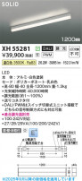 Koizumi ߾ LED١饤 XH55281