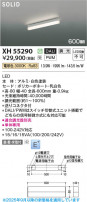Koizumi ߾ LED١饤 XH55290