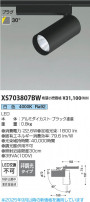 Koizumi ߾ LEDݥåȥ饤 XS703807BW