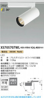 Koizumi ߾ LEDݥåȥ饤 XS705707WL