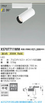 Koizumi ߾ LEDݥåȥ饤 XS707711WM