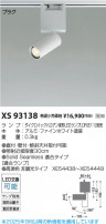 Koizumi ߾ LEDݥåȥ饤 XS93138