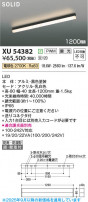 Koizumi ߾ LED١饤 XU54382