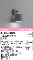 ODELIC ǥå ֥饱å OB255069WR