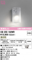 ODELIC �����ǥ�å� �֥饱�å� OB255192WR