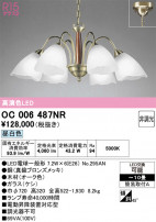 ODELIC �����ǥ�å� �����ǥꥢ OC006487NR