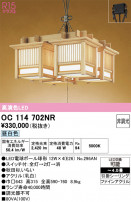 ODELIC �����ǥ�å� �����ڥ����ȥ饤�� OC114702NR