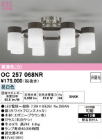 ODELIC �����ǥ�å� �����ǥꥢ OC257068NR