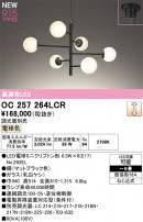 ODELIC �����ǥ�å� �����ǥꥢ OC257264LCR