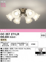 ODELIC �����ǥ�å� �����ǥꥢ OC257271LR