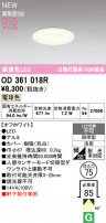 ODELIC �����ǥ�å� �������ƥꥢ�饤�� OD361018R