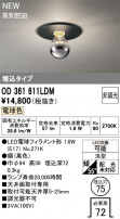 ODELIC �����ǥ�å� ������饤�� OD361611LDM