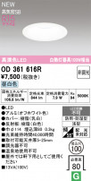 ODELIC ǥå Х롼饤 OD361616R