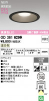 ODELIC �����ǥ�å� ������饤�� OD361629R