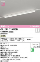 ODELIC �����ǥ�å� �١����饤�� OL291714R3D