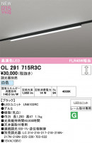 ODELIC �����ǥ�å� �١����饤�� OL291715R3C