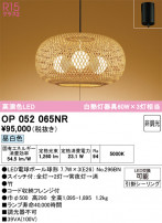 ODELIC �����ǥ�å� �����ڥ����ȥ饤�� OP052065NR