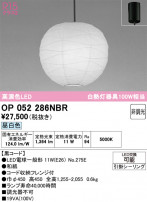 ODELIC �����ǥ�å� �����ڥ����ȥ饤�� OP052286NBR