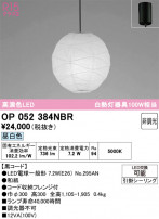 ODELIC �����ǥ�å� �����ڥ����ȥ饤�� OP052384NBR