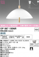 ODELIC �����ǥ�å� �ڥ����ȥ饤�� OP087150NR