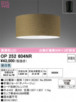 ODELIC �����ǥ�å� �ڥ����ȥ饤�� OP252604NR