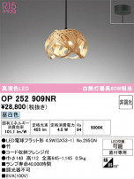 ODELIC �����ǥ�å� �����ڥ����ȥ饤�� OP252909NR