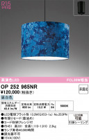 ODELIC �����ǥ�å� �����ڥ����ȥ饤�� OP252965NR