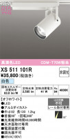 ODELIC ǥå ݥåȥ饤 XS511101R