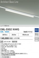 DAIKO ŵ LED ١饤 DBL-5502NWG