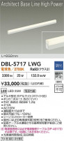 DAIKO ����ŵ� LED �١����饤�� DBL-5717LWG