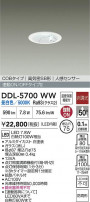 DAIKO ����ŵ� LED �ʹ����󥵡��ե�����饤�� DDL-5700WW