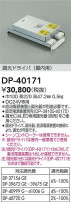 DAIKO ŵ Ĵɥ饤С DP-40171