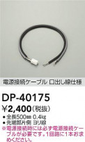 DAIKO ����ŵ� �Ÿ���³�����֥� DP-40175
