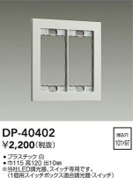 DAIKO ����ŵ� �����å��ץ졼�� DP-40402