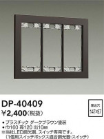 DAIKO ����ŵ� �����å��ץ졼�� DP-40409