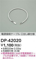 DAIKO ����ŵ� �Ÿ���³�����֥� DP-42020