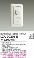 DAIKO ����ŵ� LED���Ѱ�������Ĵ���� LZA-90306E