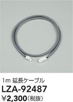 DAIKO ����ŵ� ��Ĺ�����֥� LZA-92487