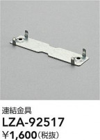 DAIKO ����ŵ� Ϣ���� LZA-92517