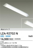 DAIKO ����ŵ� LED��˥å� LZA-92702N