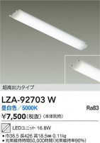 DAIKO ����ŵ� LED��˥å� LZA-92703W