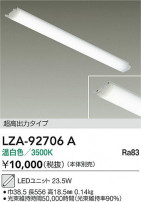DAIKO ����ŵ� LED��˥å� LZA-92706A