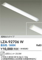 DAIKO ����ŵ� LED��˥å� LZA-92706W
